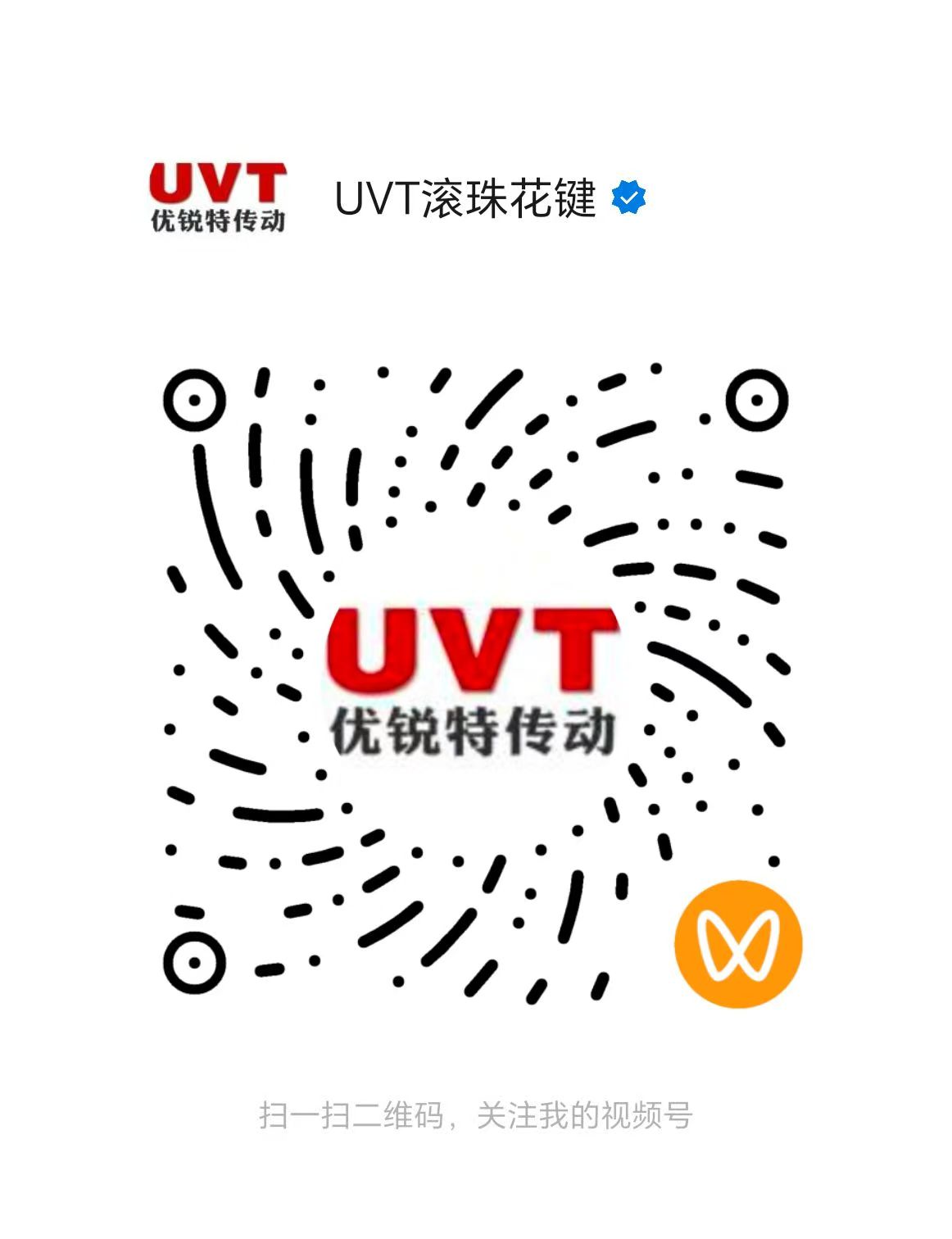 优锐特传动视频号二维码