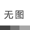 行星滚柱丝杠